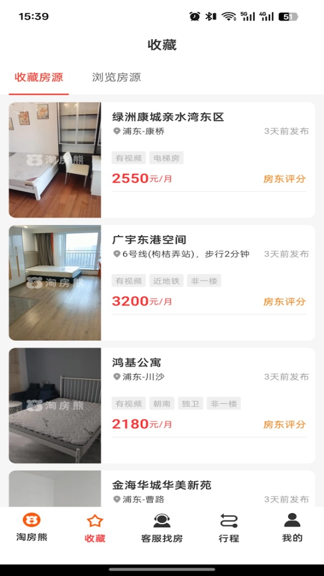 淘房熊租房整租合租公寓1.2.2 安卓版截图1