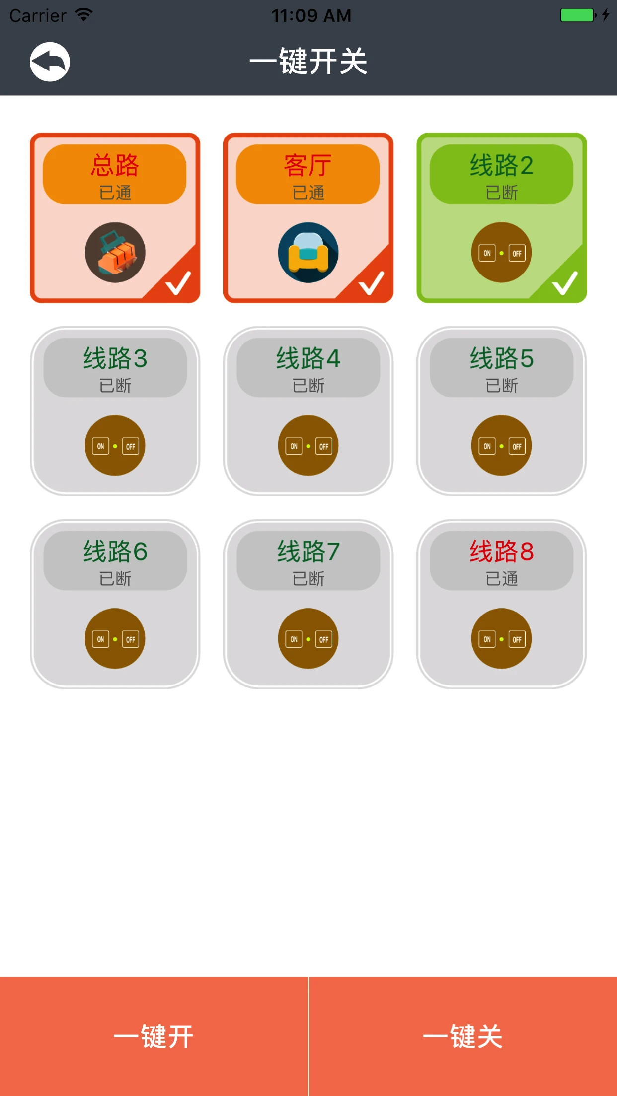 电博士7.6.0安卓版截图2