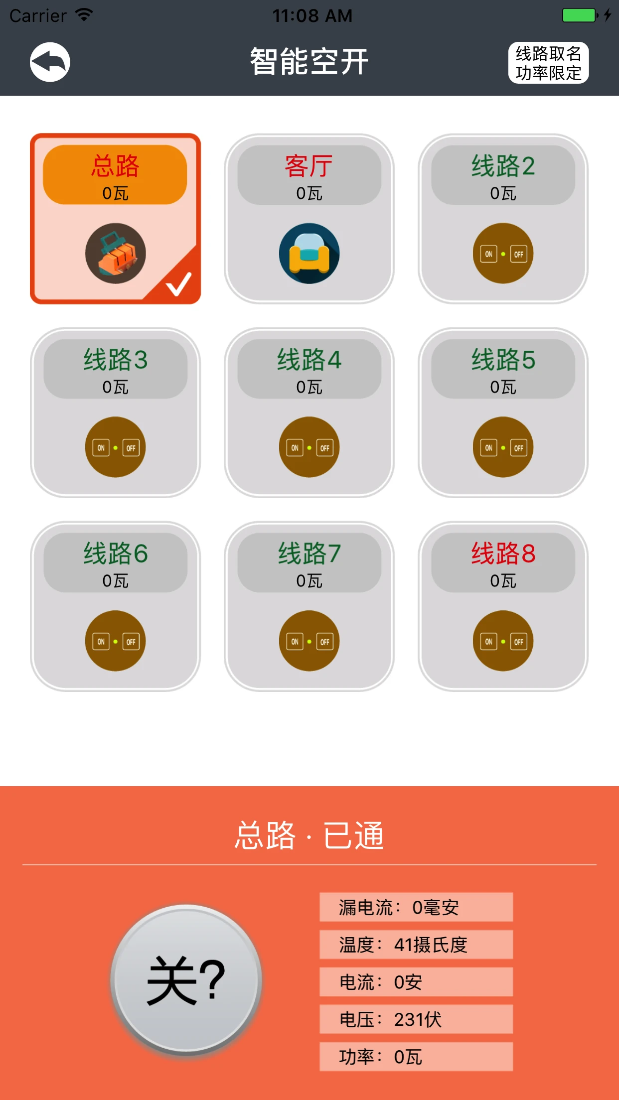 电博士7.6.0安卓版截图1