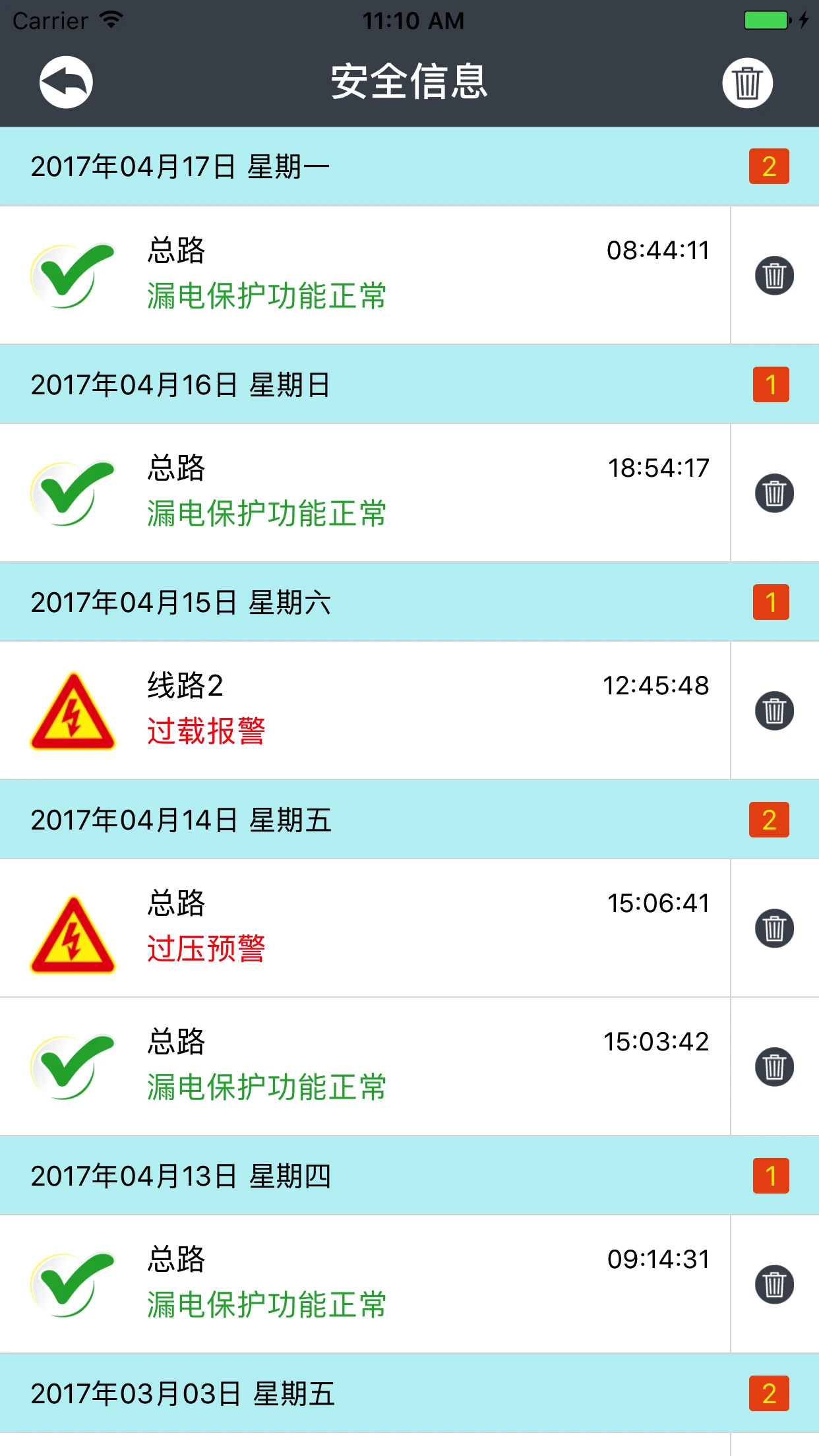 电博士7.6.0安卓版截图4