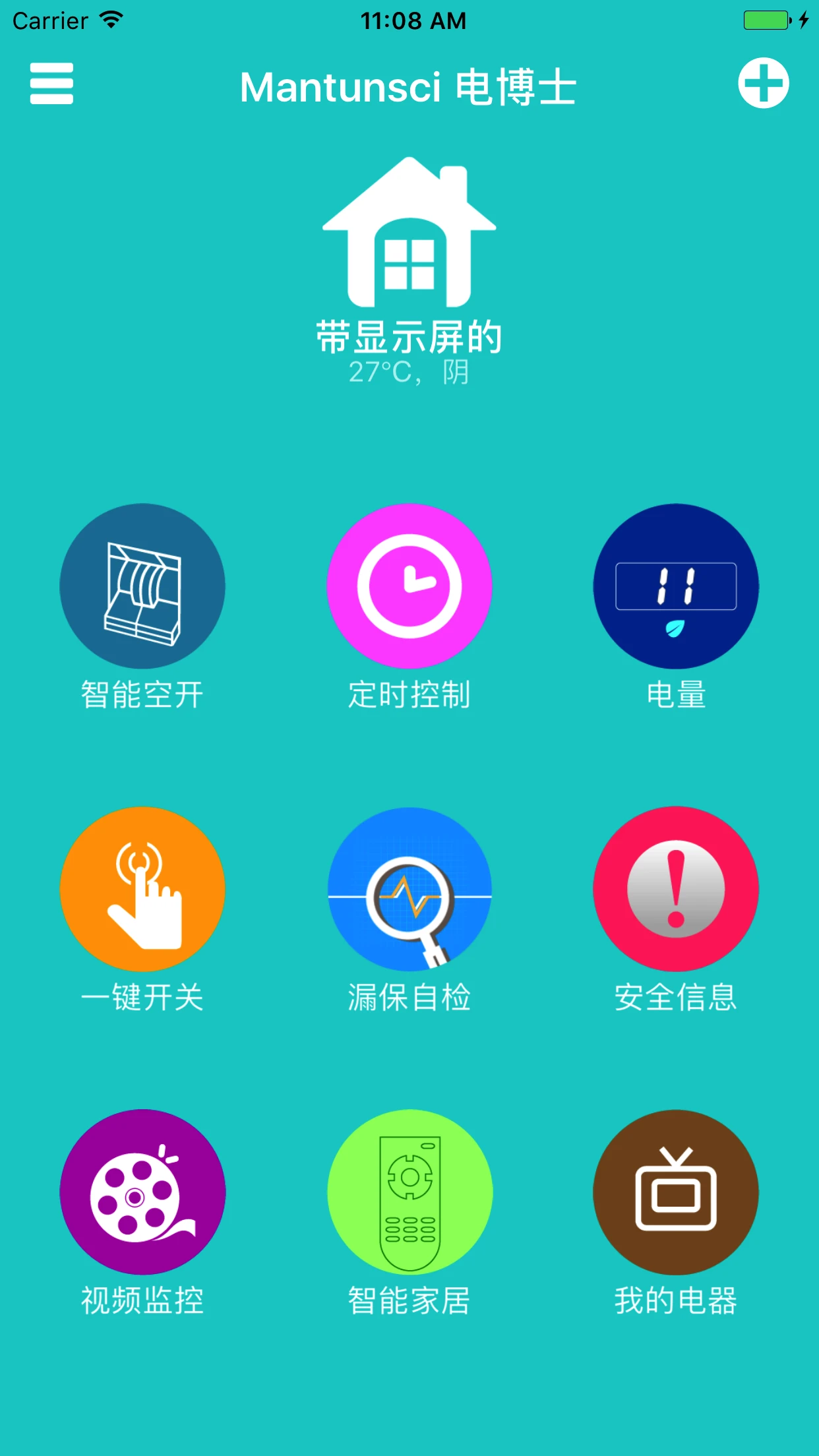 电博士7.6.0安卓版截图0