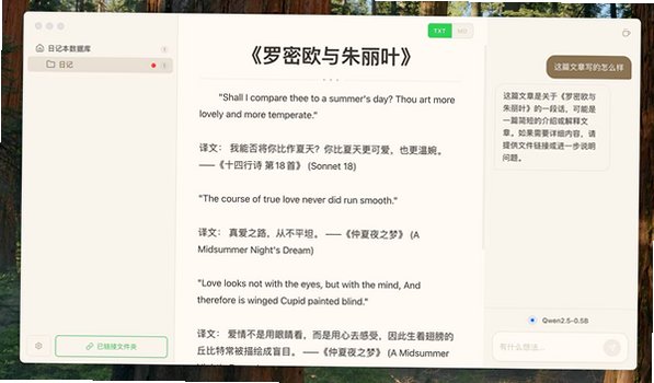 WitNote for Mac截图0