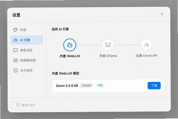 WitNote for Mac截图2