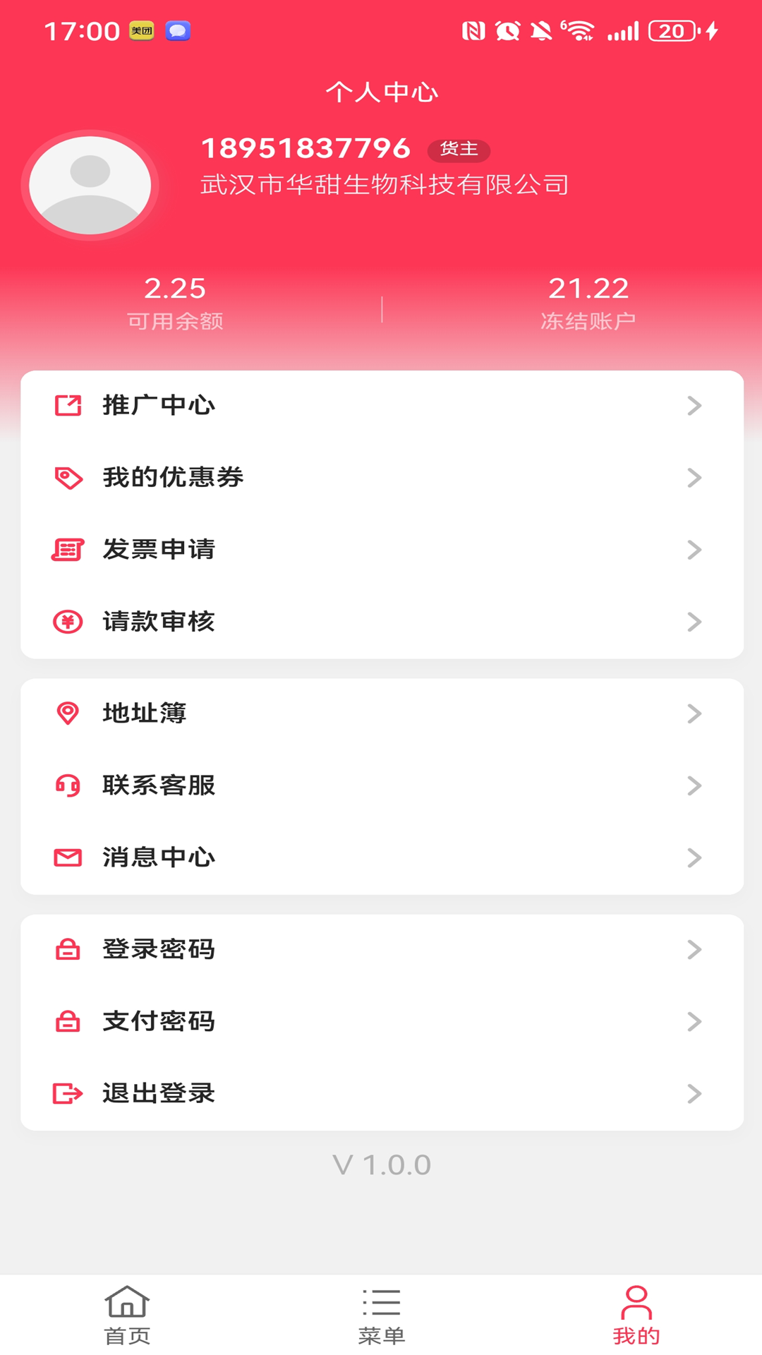 乐享智运1.3.0安卓版截图0