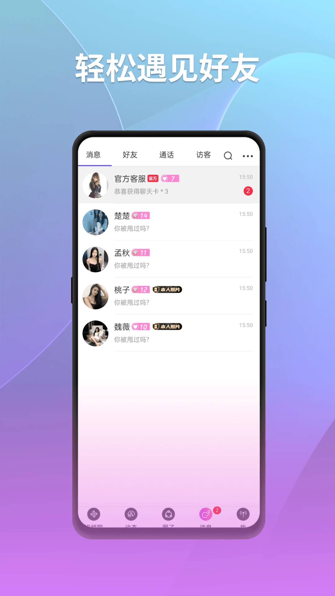 心众安卓版操作界面