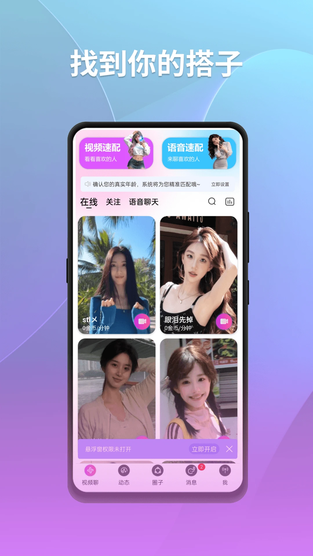 心众2.5.2 安卓版截图0