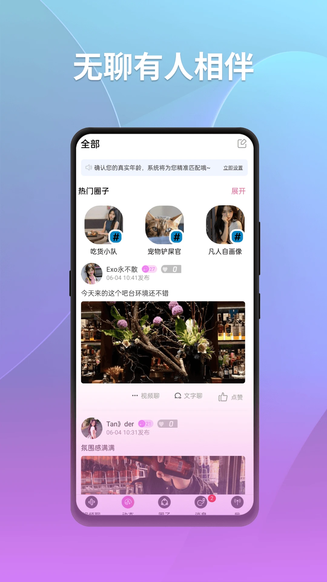心众2.5.2 安卓版截图1