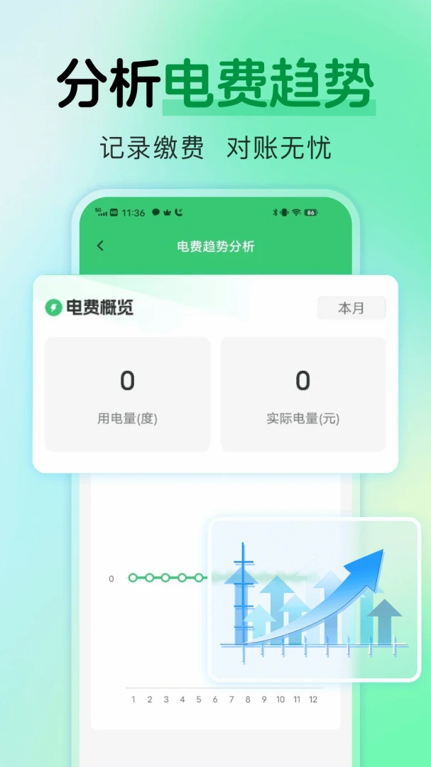 ���ϵ�����ֹٷ���v1.0.2��׿���ͼ1