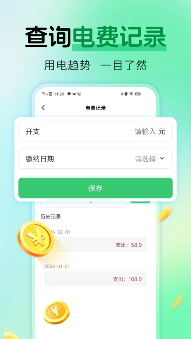 ���ϵ�����ֹٷ���v1.0.2��׿���ͼ2