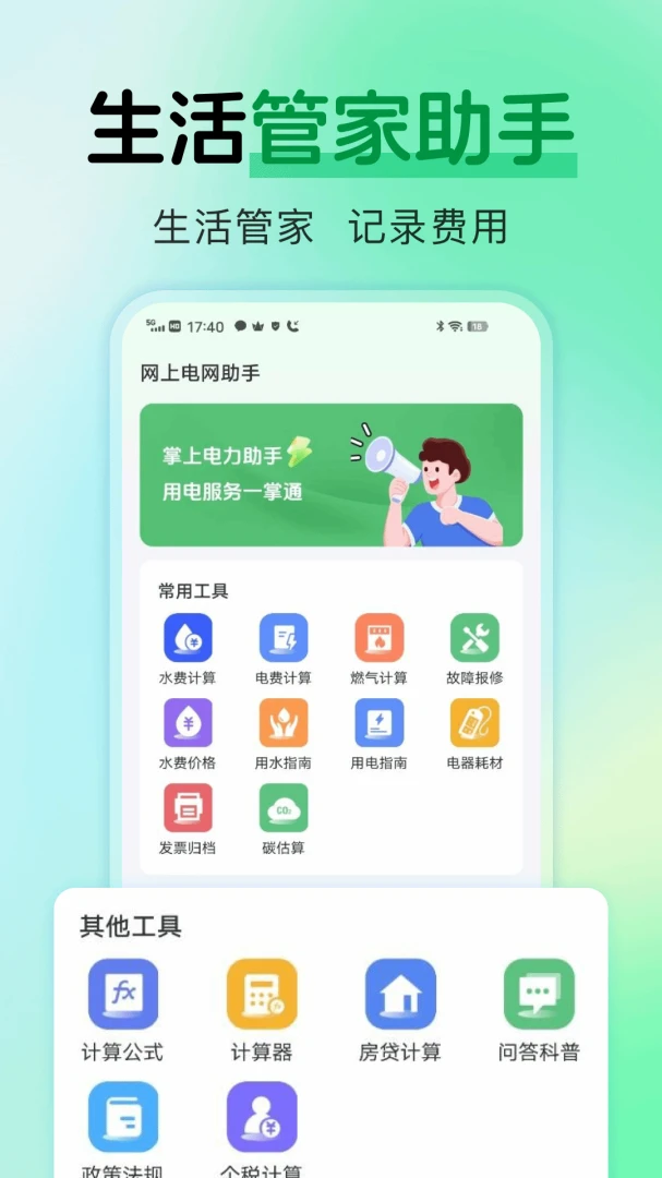���ϵ�����ֹٷ���v1.0.2��׿���ͼ0