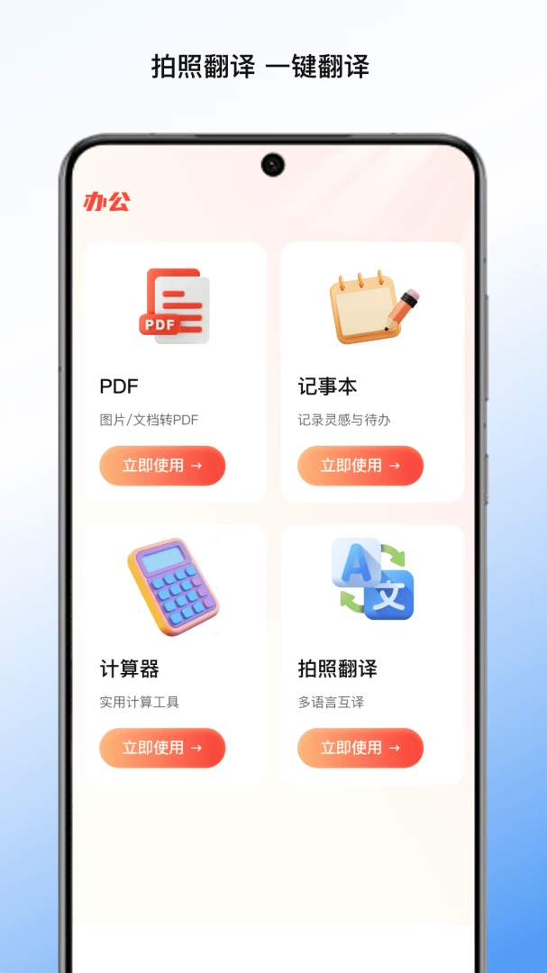 书墨文档助手v1.19 安卓版截图1