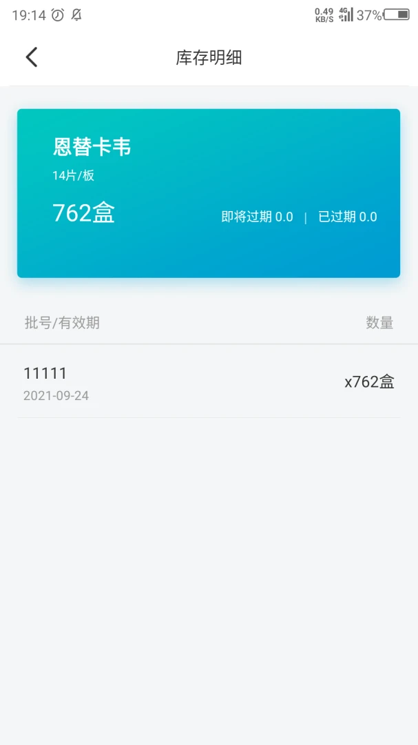 临床研究项目全过程质控平台安卓版项目创建流程