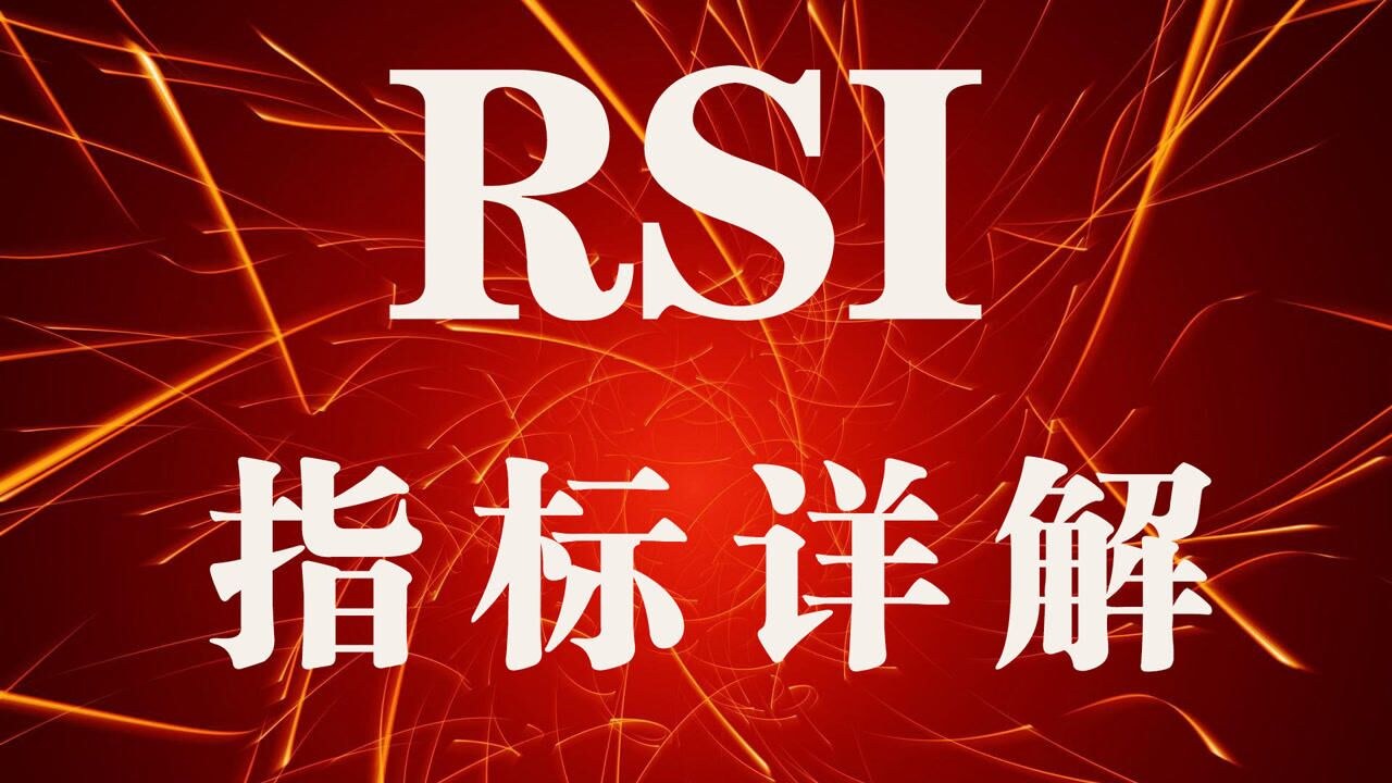 加密货币RSI指针背离信号实战图解,比特币山寨币RSI底背离顶背离对比