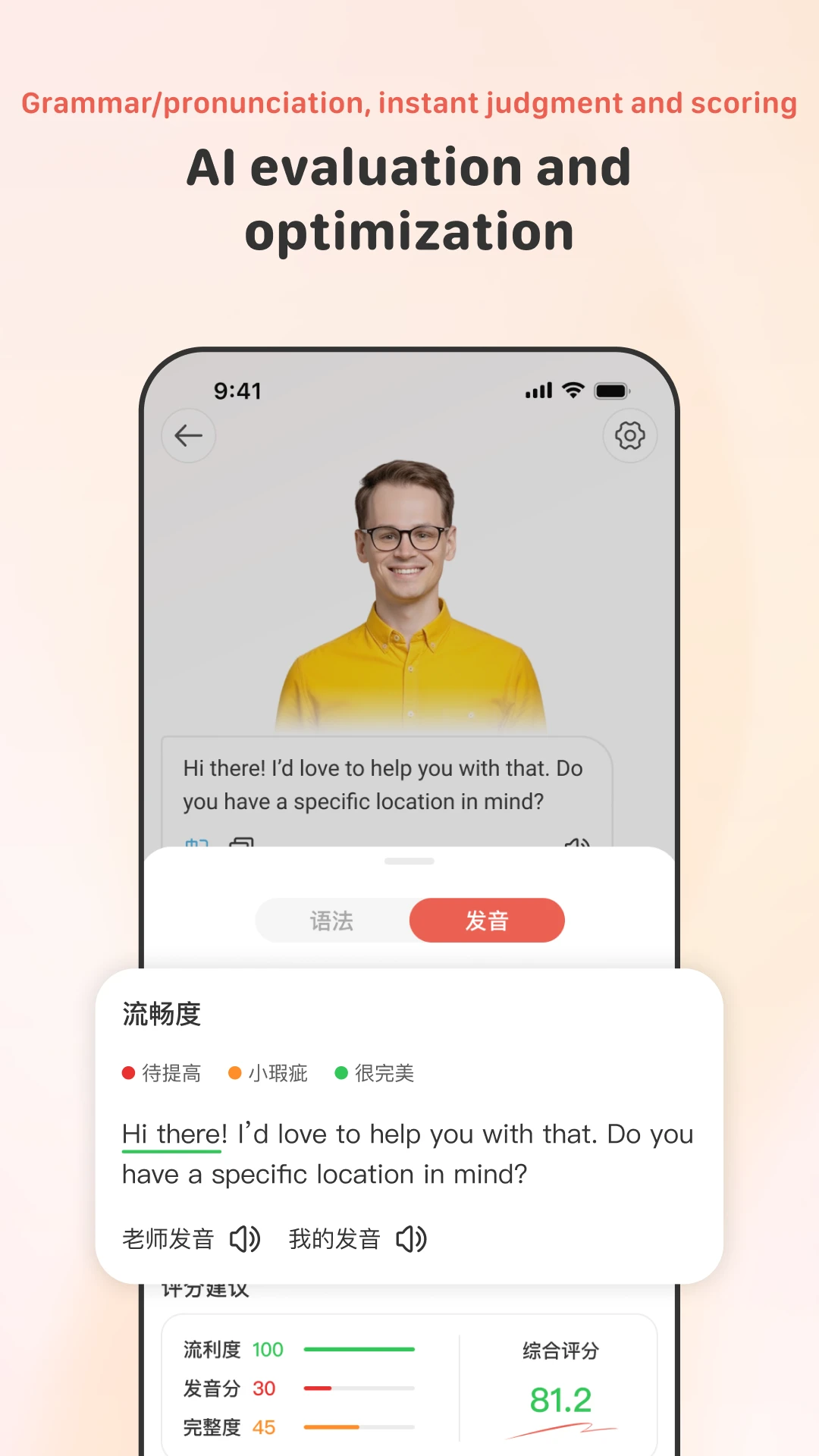 iLingo English英语学习助手v2.1.2 安卓版截图0