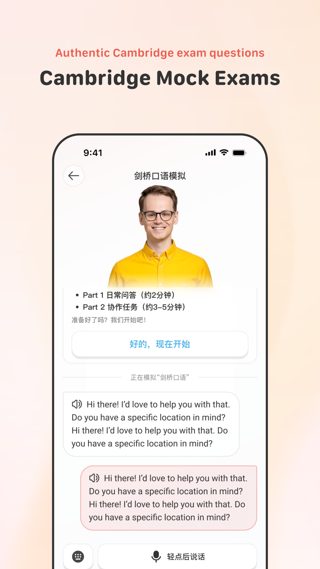 iLingo English英语学习助手v2.1.2 安卓版截图3