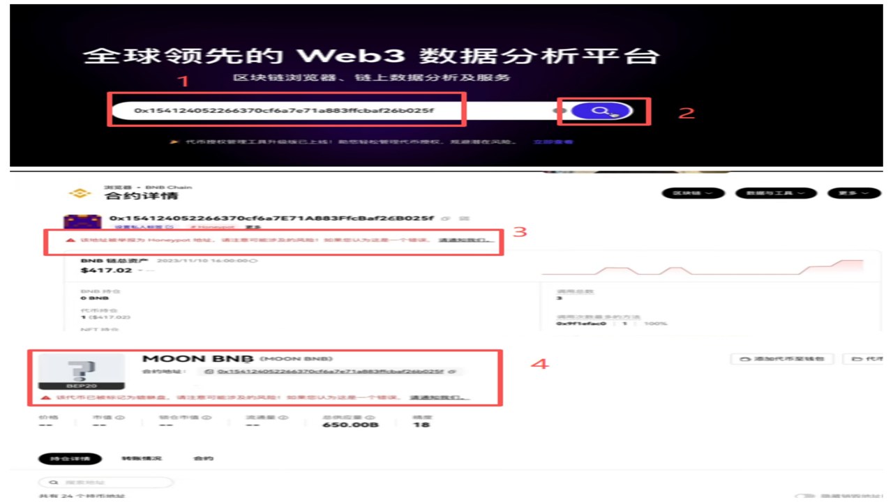 币安Web3钱包DeFi避坑指南配图,关键词包含“币安Web3钱包体验DeFi的详细教程”