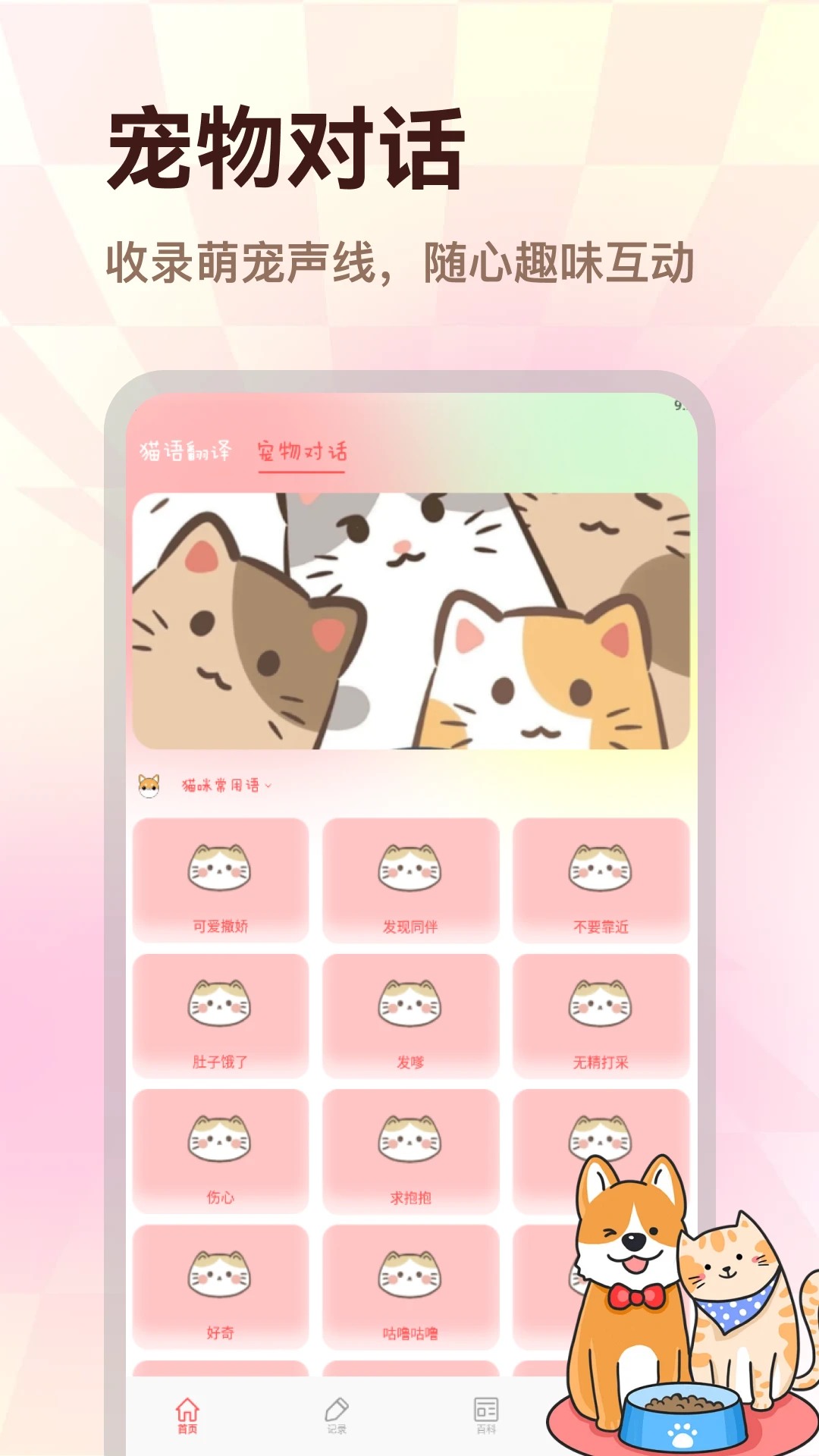 影猫官方正版1.3 安卓版截图1