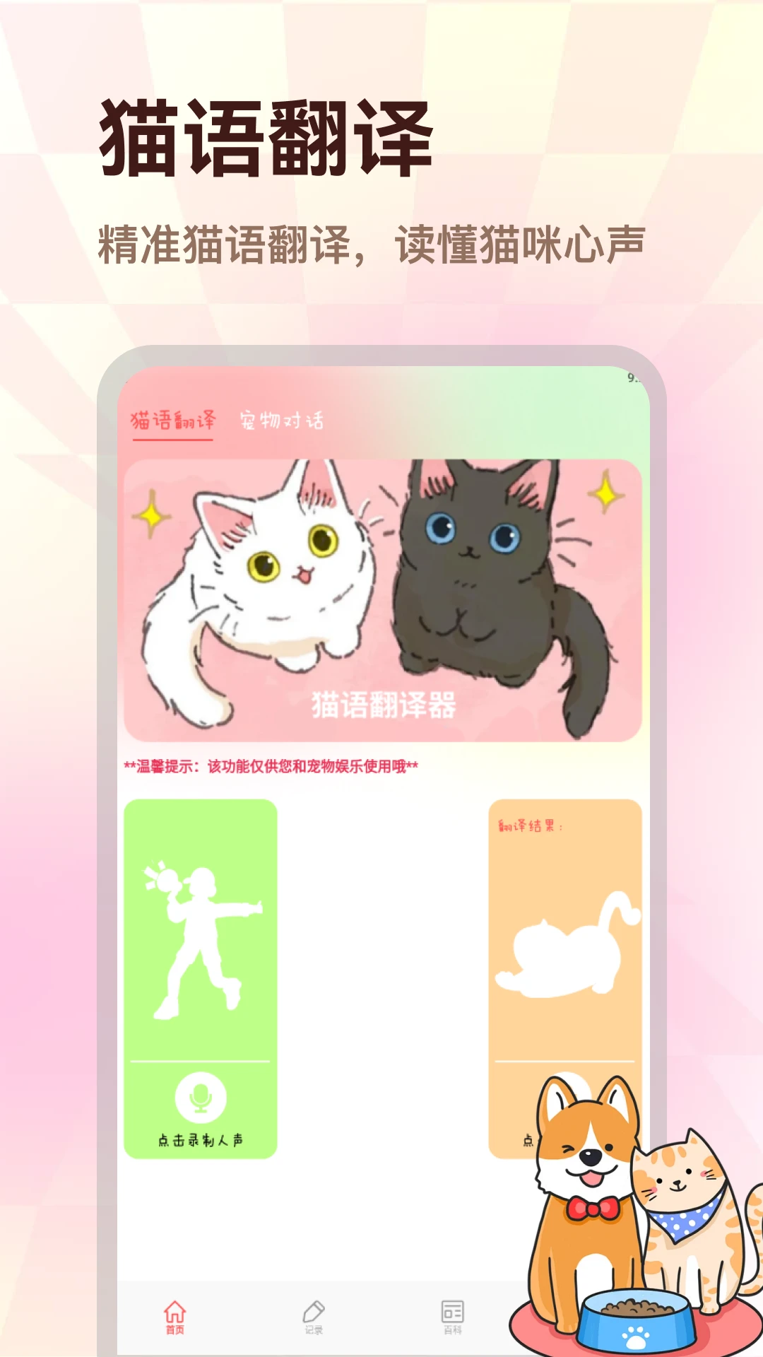 影猫官方正版1.3 安卓版截图0