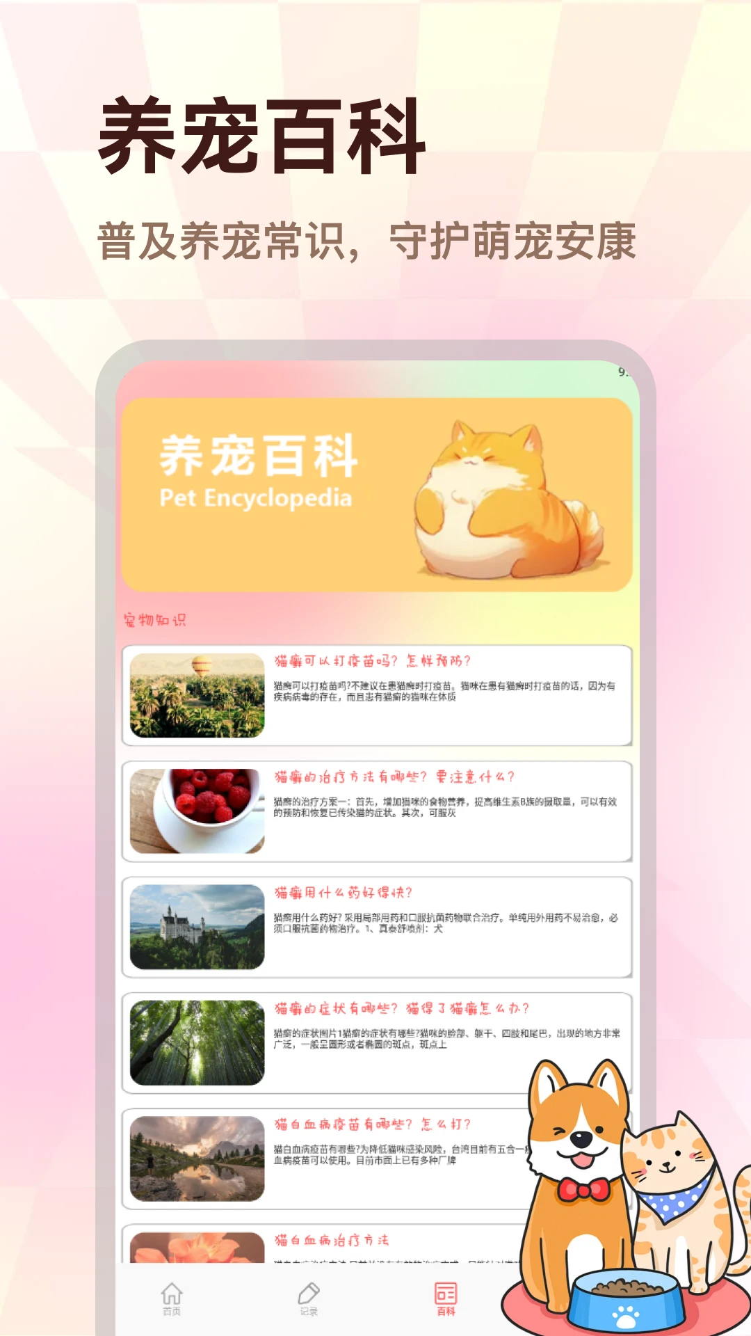 影猫官方正版1.3 安卓版截图3