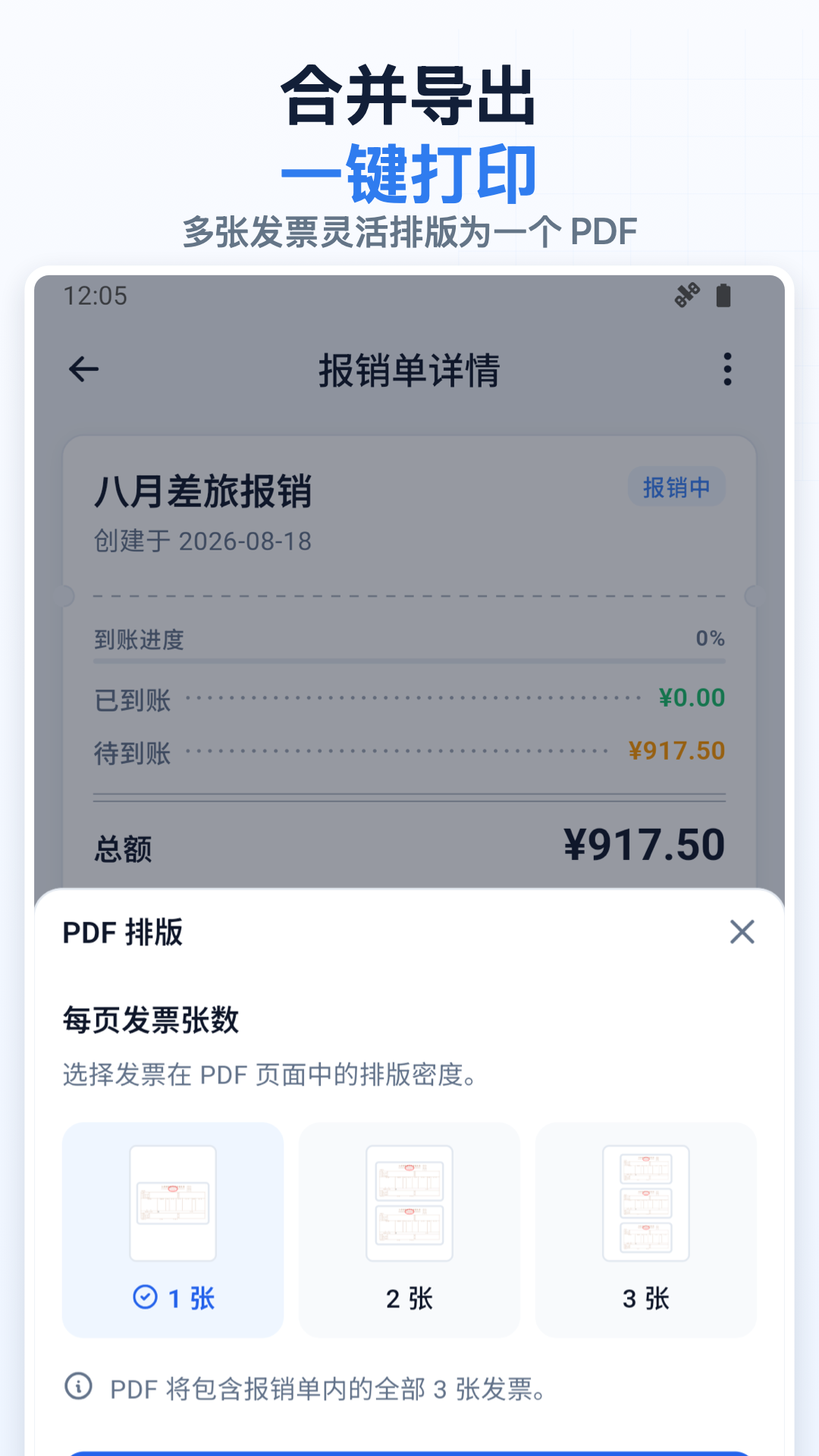 ��෢Ʊ3.0.6��Ѱ��ͼ4