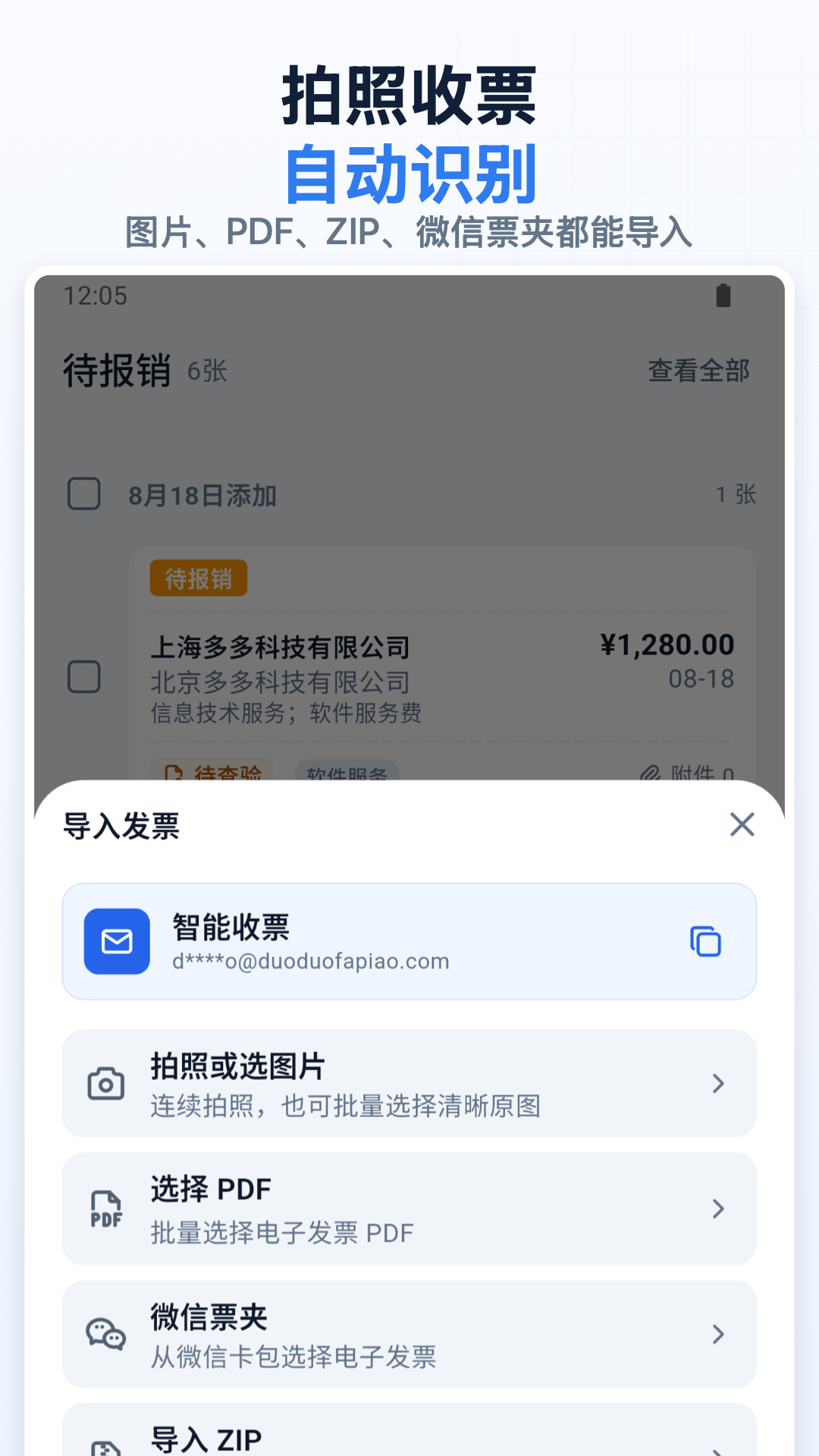 ��෢Ʊ3.0.6��Ѱ��ͼ0