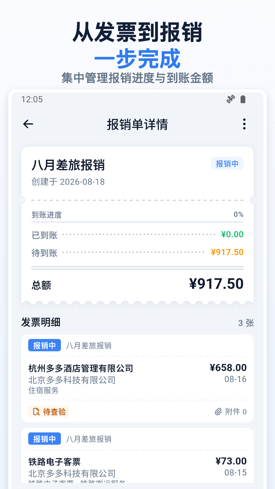 ��෢Ʊ3.0.6��Ѱ��ͼ3