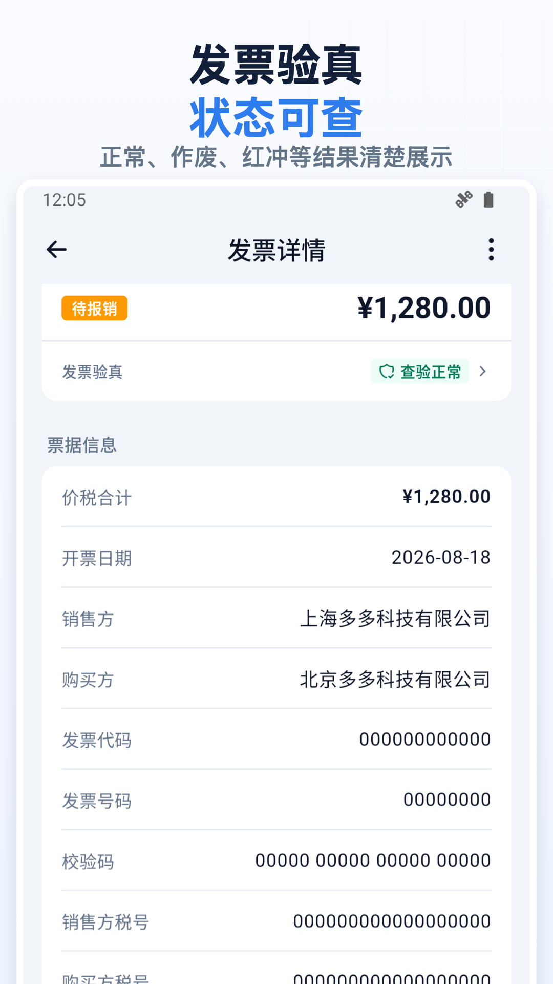 ��෢Ʊ3.0.6��Ѱ��ͼ1