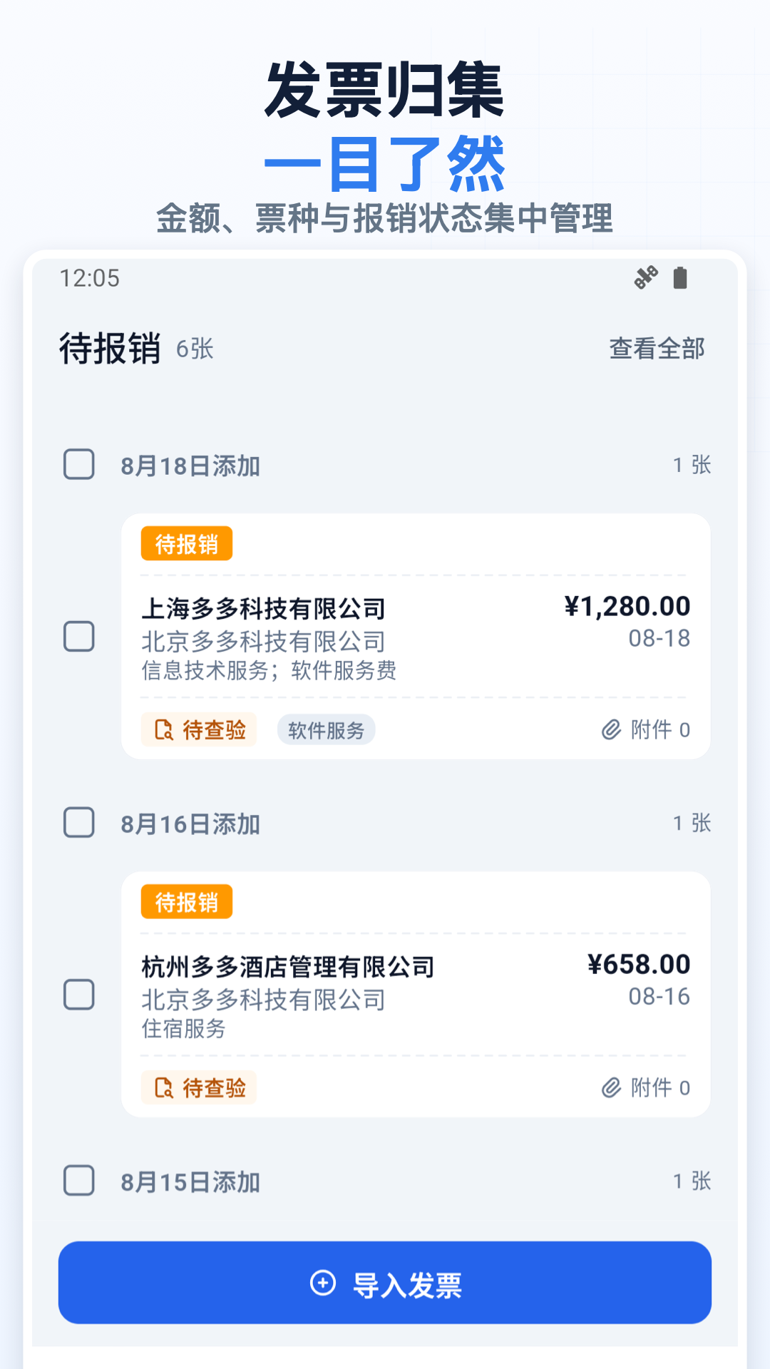 ��෢Ʊ3.0.6��Ѱ��ͼ2