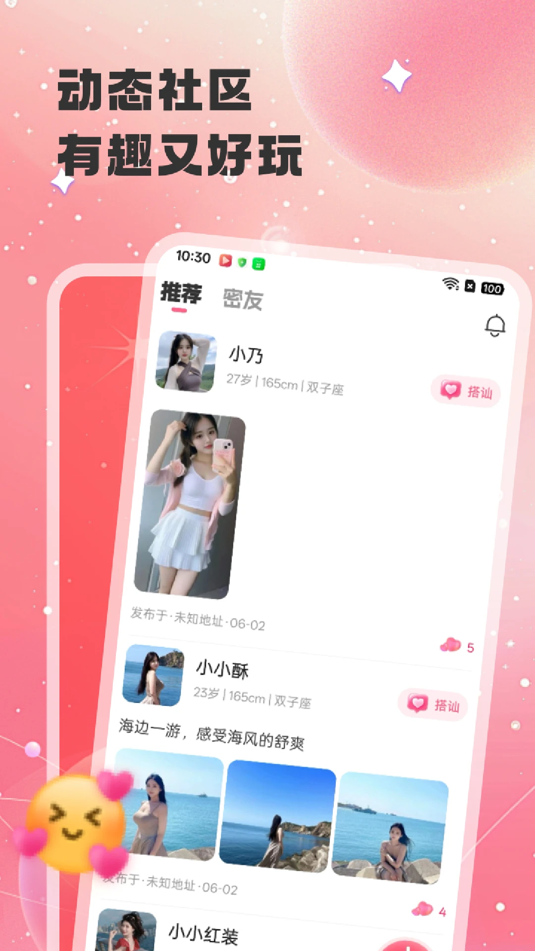 心聊1.1.0 安卓版截图1