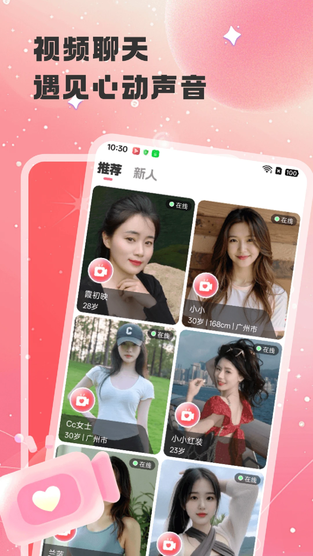心聊1.1.0 安卓版截图2