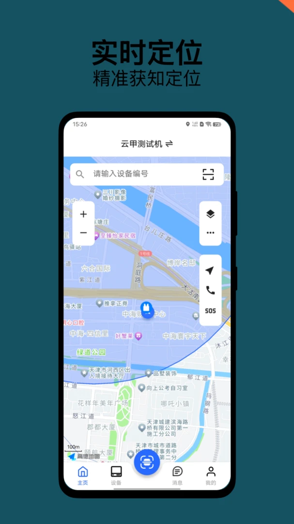 云甲v1.0.0 安卓版截图0