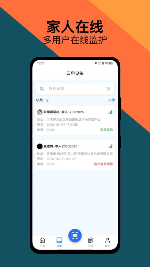 云甲v1.0.0 安卓版截图1