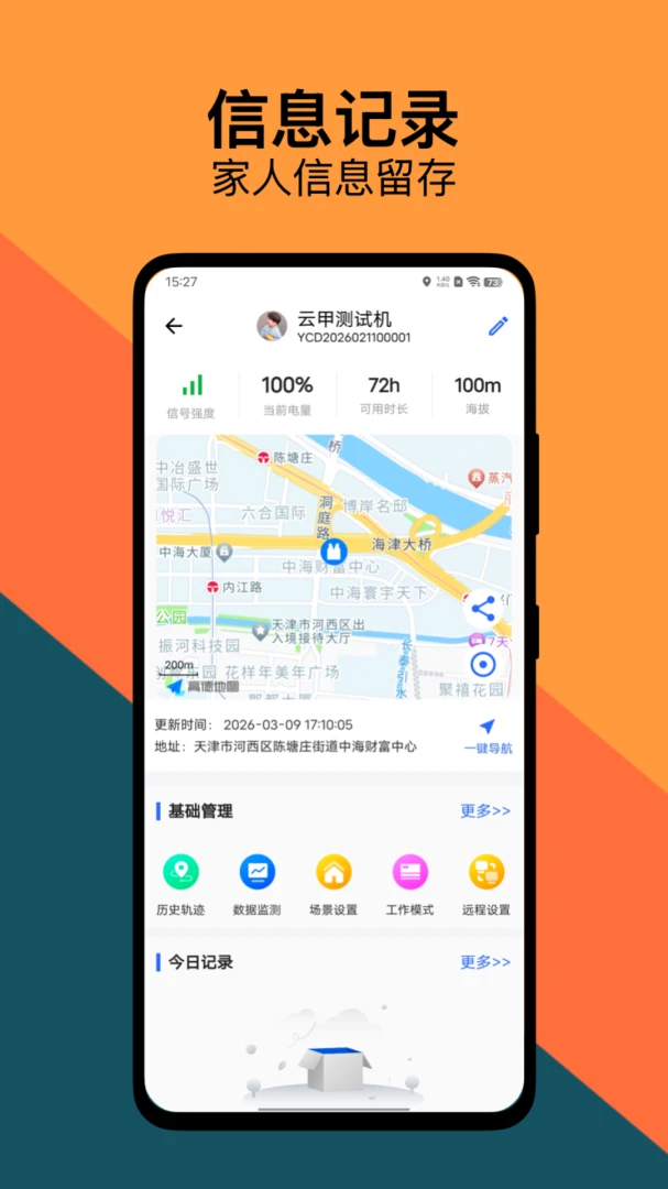 云甲v1.0.0 安卓版截图2