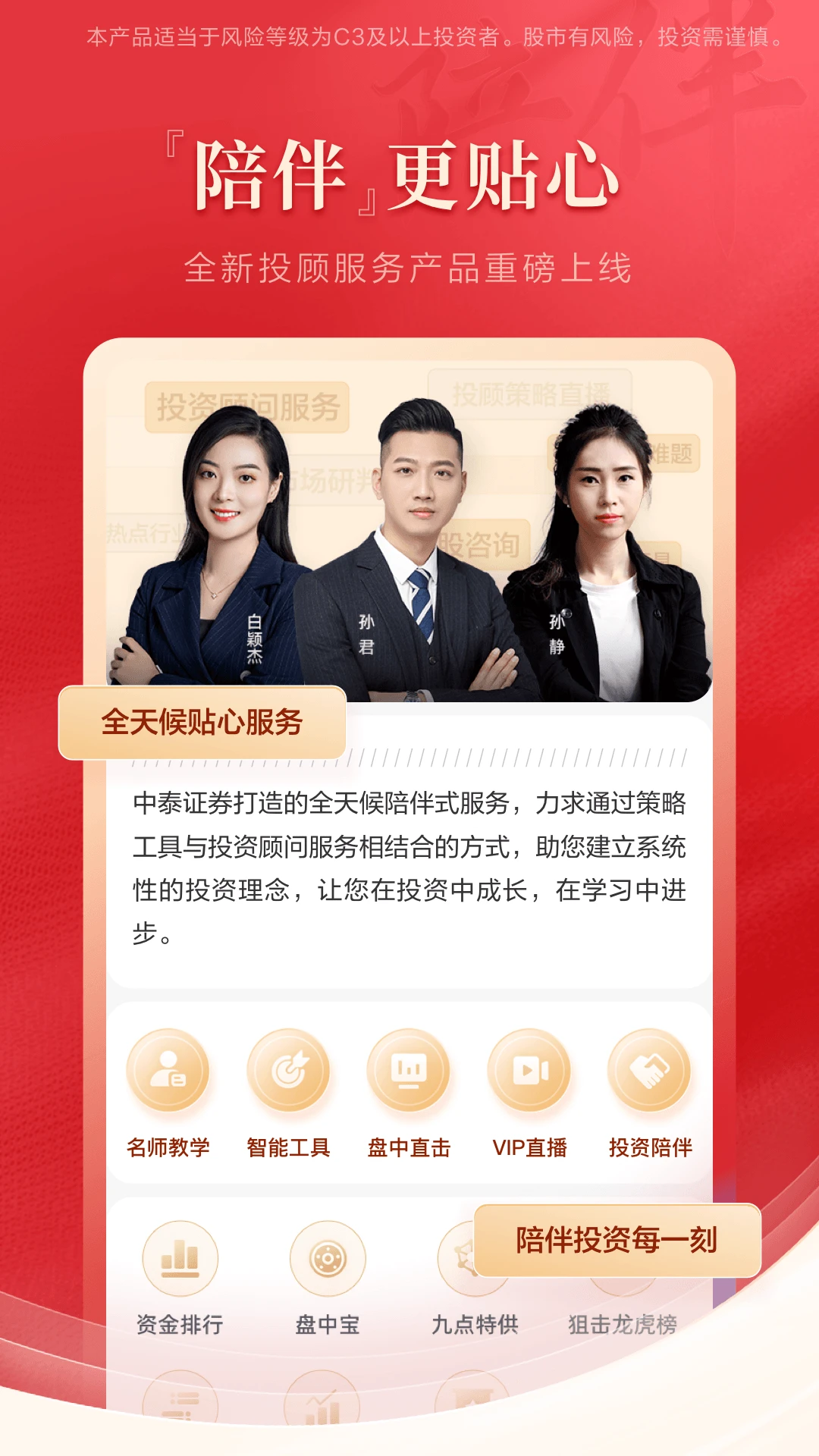 中泰齐富通8.52.2299安卓版截图4