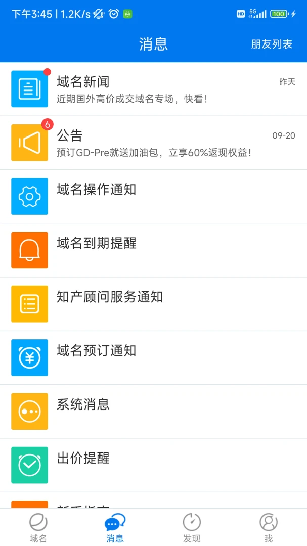 ��������app�������°�5.4.2 ��׿���ͼ1