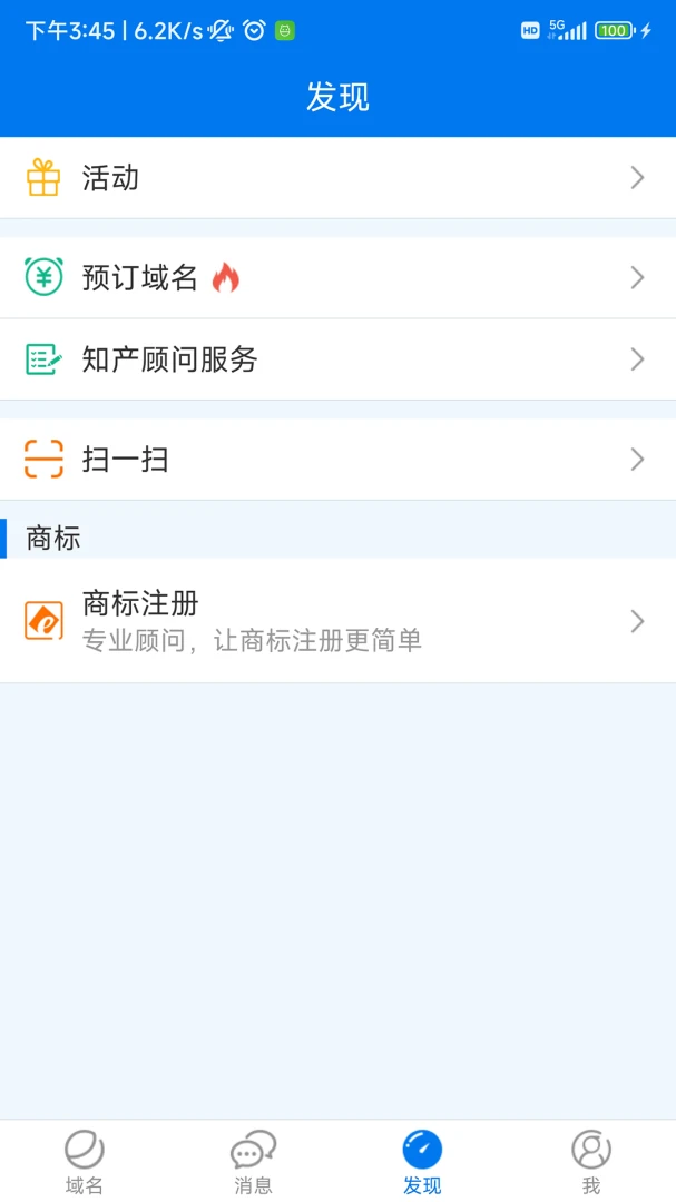 ��������app�������°�5.4.2 ��׿���ͼ2