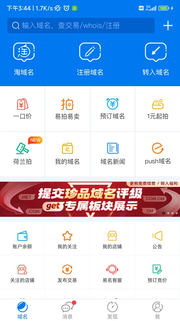 ��������app�������°�5.4.2 ��׿���ͼ0