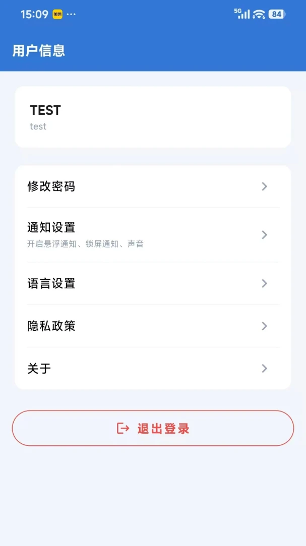 冷链监管服务平台安卓版v0.1.260903安卓版截图3