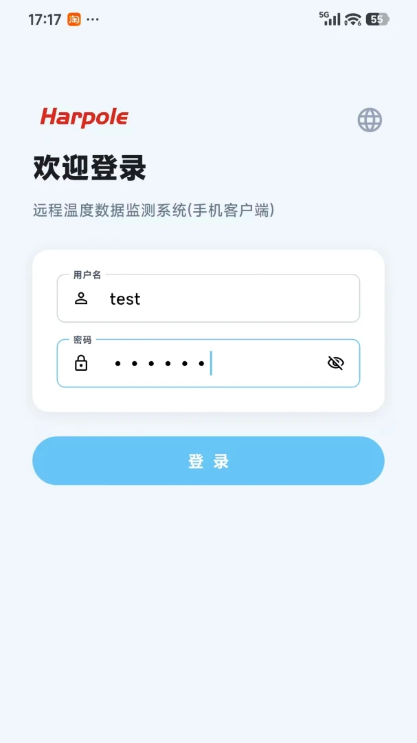 冷链监管服务平台安卓版v0.1.260903安卓版截图0