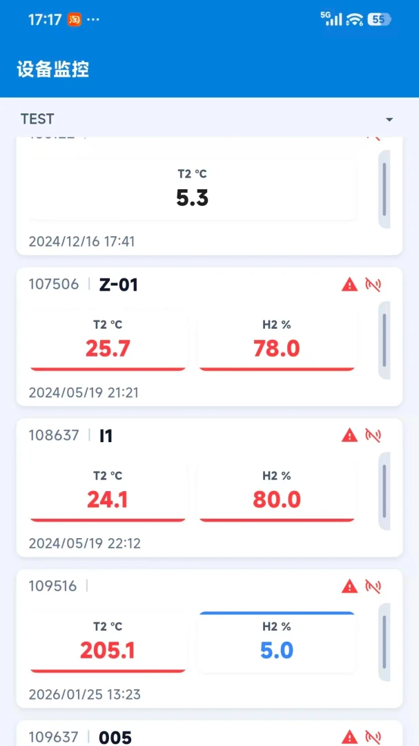 冷链监管服务平台安卓版v0.1.260903安卓版截图1