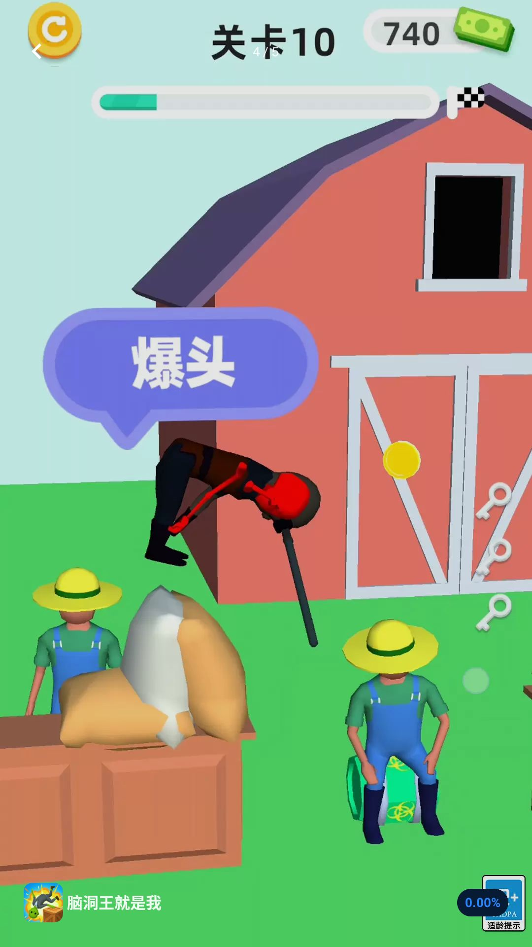 脑洞王就是我v0.260825.140 安卓版截图3