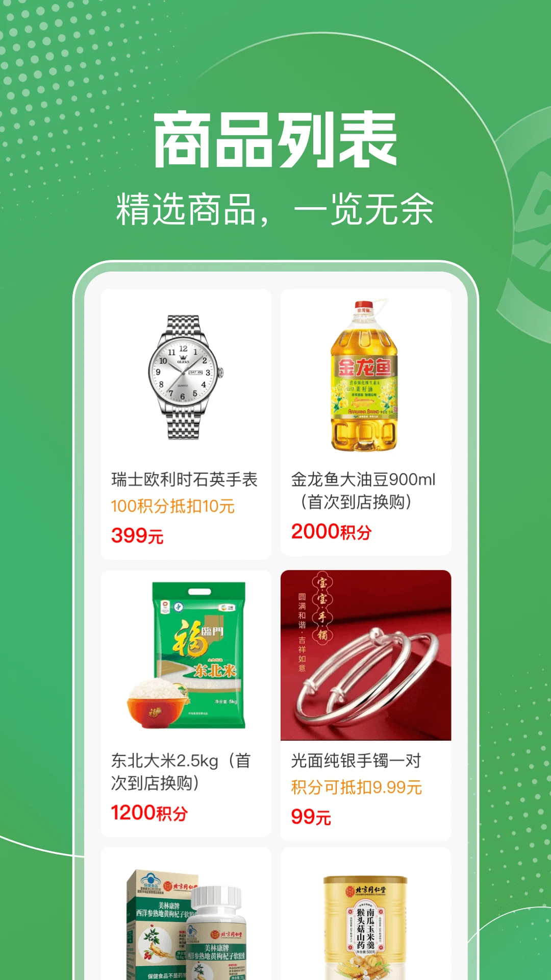 明天日记最新版v6.9.1安卓版截图1