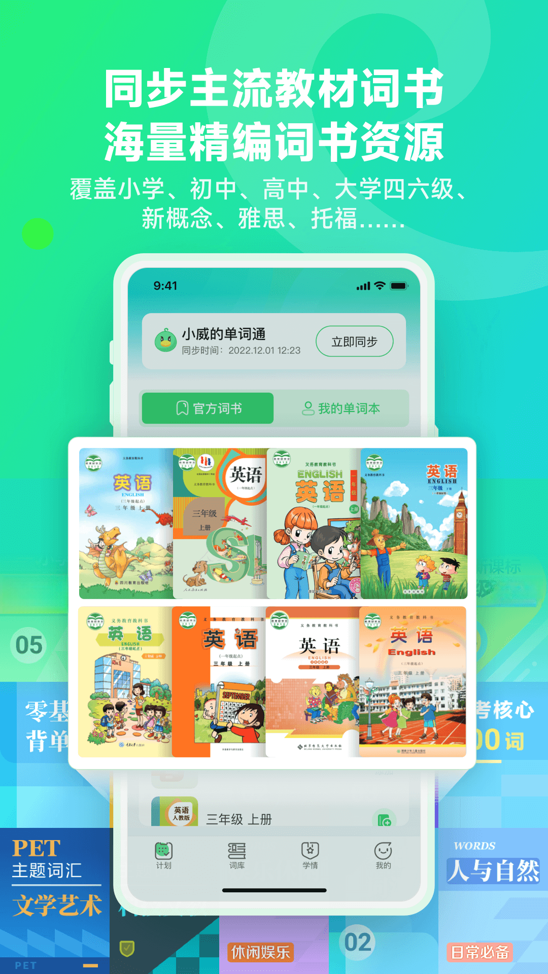 讯飞易听说1.4.5 安卓版截图0
