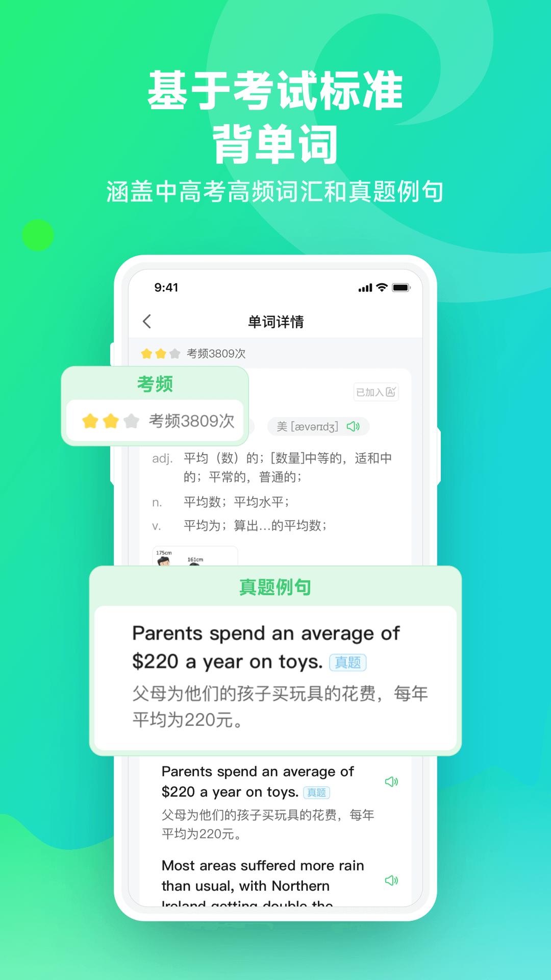 讯飞易听说1.4.5 安卓版截图1