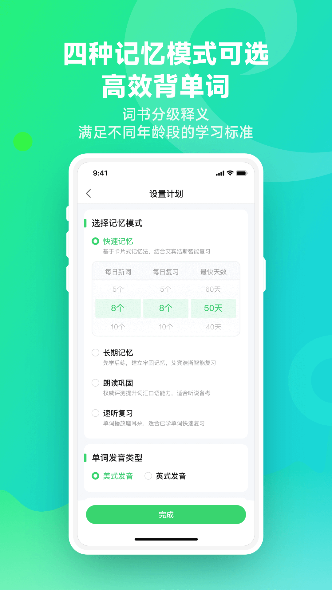 讯飞易听说1.4.5 安卓版截图2