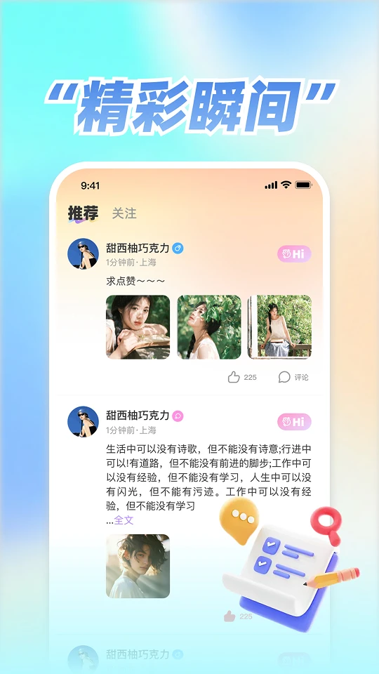 coco空间3.1.1安卓版截图2