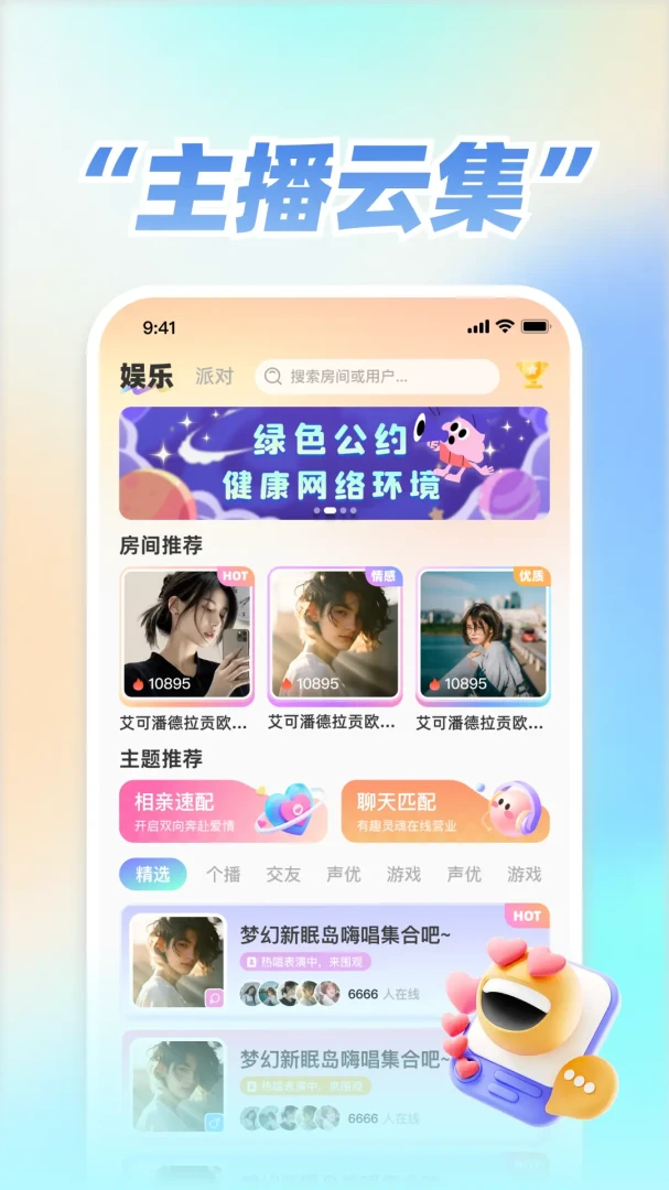 coco空间3.1.1安卓版截图0