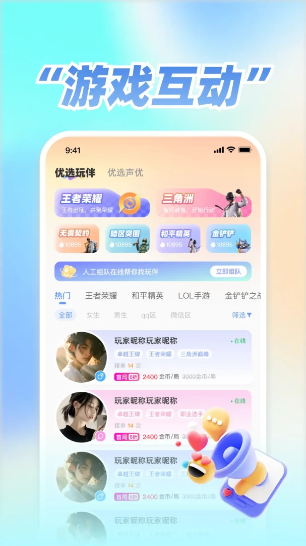 coco空间3.1.1安卓版截图1
