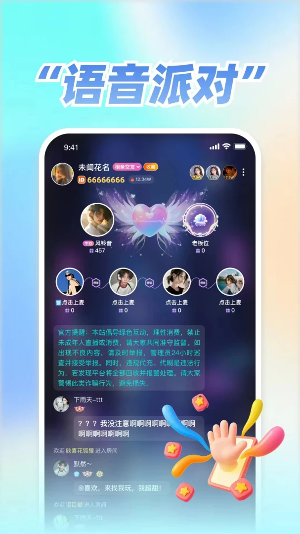 coco空间3.1.1安卓版截图3