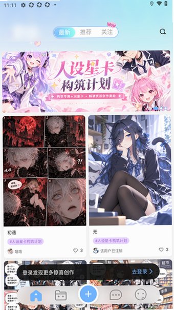 幸绘xdraw官方最新版0.6.0手机版截图1